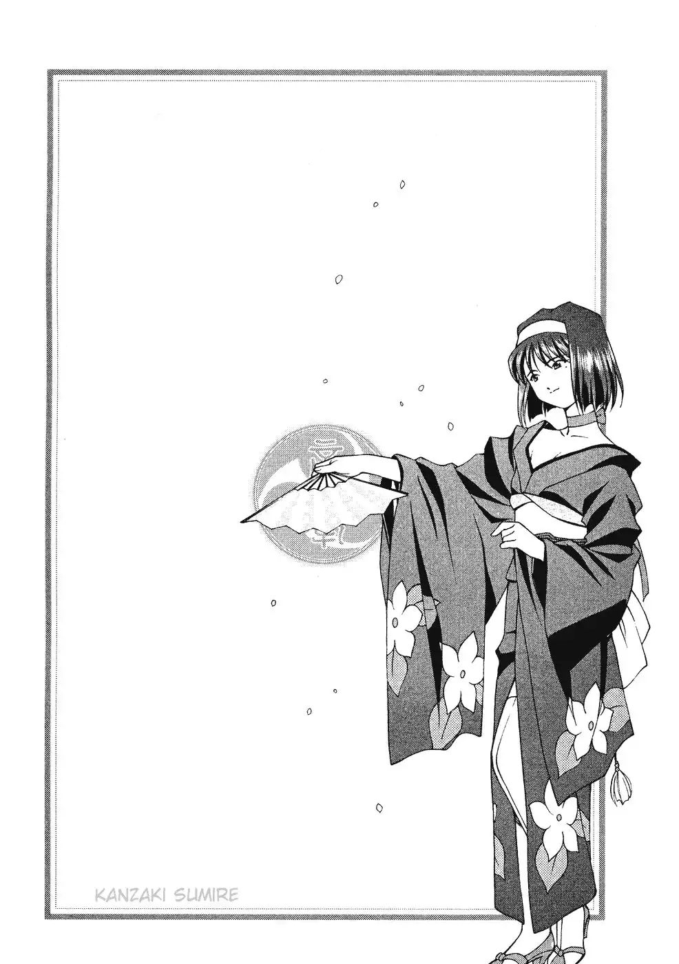 Sakura Taisen Chapter 6 82